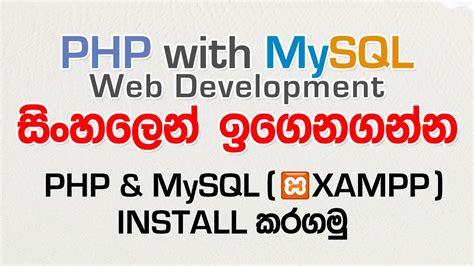 MySQL Course Sinhala 的图像结果