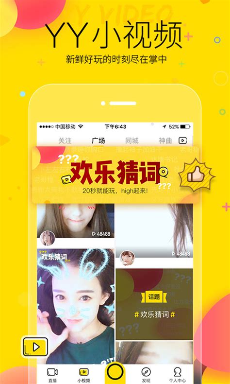 YY(com.duowan.mobile) - 7.6.2 - 应用 - 酷安网