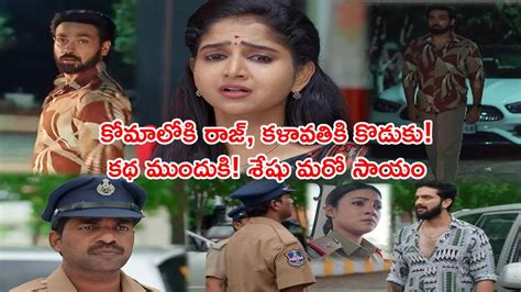 Brahmamudi Serial,Brahmamudi Today ఆగస్టు 04 ఎపిసోడ్: రాజ్‌ కోమాలోకి ...