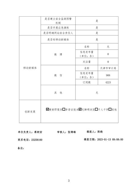 天津落户准备材料学位认证报告如何下载？ - 知乎