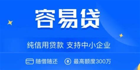 宁波容易贷贷款具体要求有哪些?宁波容易贷怎么申请贷款?_51卡农社区官网·专注小额借款·2023贷款APP软件排行·新口子秒批贷款论坛