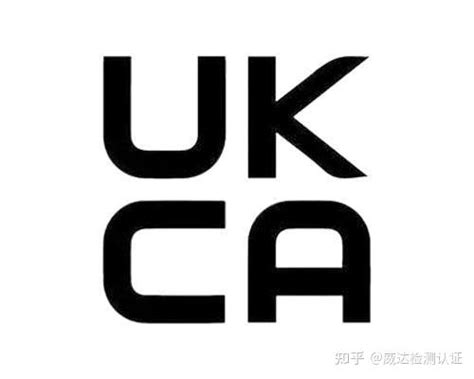 英国UKCA认证流程 - 知乎