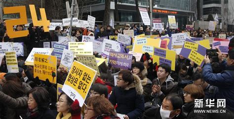 韩国民众集会抗议韩日“慰安妇”协议[组图]_图片中国_中国网