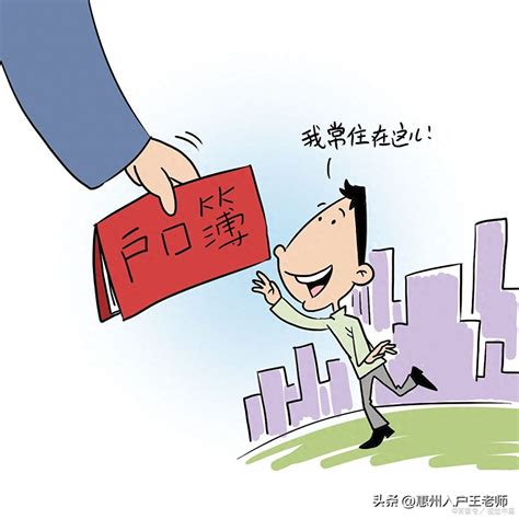2023年惠州落户政策归纳汇总 - 哔哩哔哩