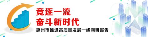 惠州城镇居民收入突破5万元大关，城乡差距持续缩小_房产资讯_房天下