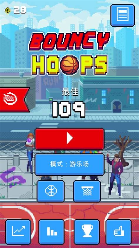 弹性篮球无限金币版(bouncy hoops)软件截图预览_当易网