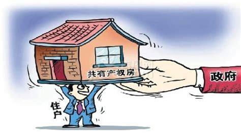 北京将有超20万套共有产权房供给无房刚需家庭_手机新浪网