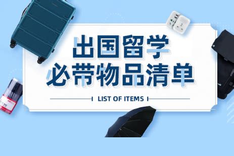 出国要带什么礼物最新素材