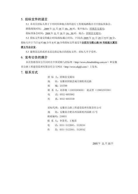 固镇县浍河欣城事件,固镇县江山 - 伤感说说吧