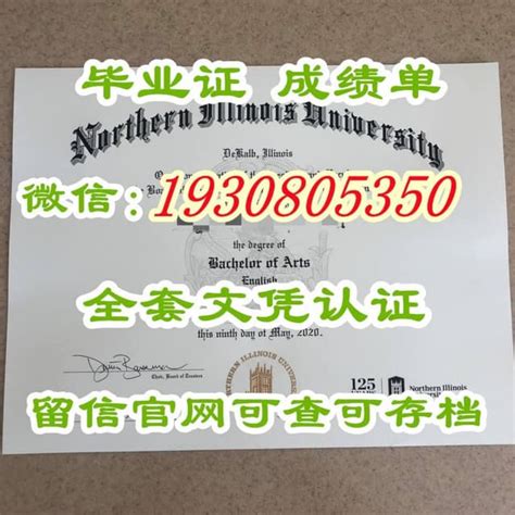【专业办理NIU大学 本科/硕士毕业证成绩单】 | PDF