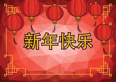 春节 新年 红色喜庆源文件__节日庆祝_文化艺术_源文件图库_昵图网nipic.com