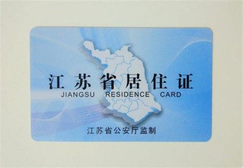 在上海有几种类型的居住证,怎么办理居住证,上海有哪几种居住证_学牛网