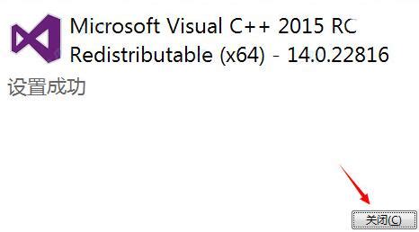How to install the Microsoft Visual C++ 2015 Runtime