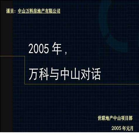 中山市臻尚网络科技有限公司2024年最新招聘信息-电话-地址-才通国际人才网 job001.cn