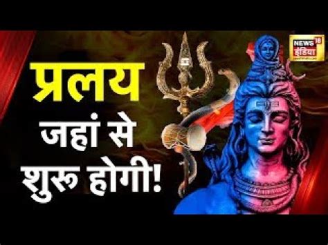 Aadhi Haqeeqat Aadha Fasana: महाकाल के अंगूठे का रहस्य, दिखा महादेव का ...