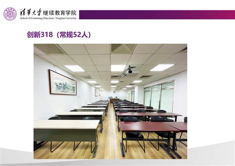 课程 • 项目-清华大学继续教育学院