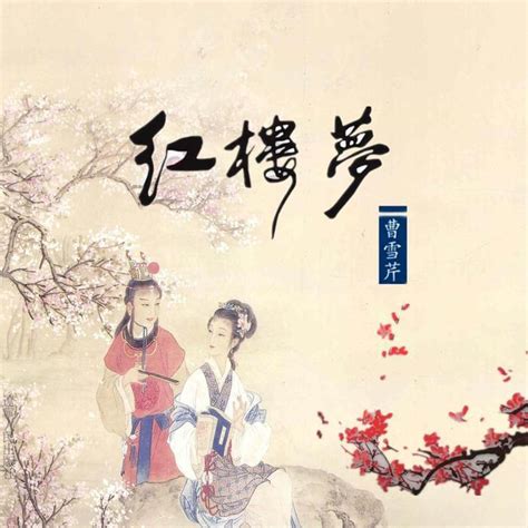 87版《红楼梦》作曲者忆创作经历：主题曲创作一年多-音乐中国_中国网