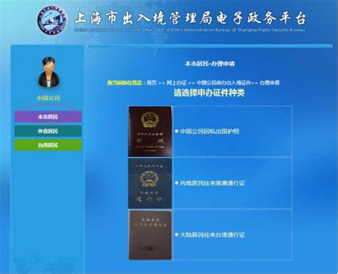 上海出入境管理局官方网站预约指南 - 上海慢慢看