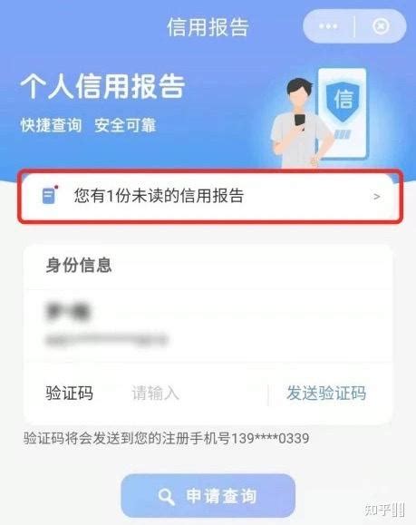 中国信用网个人查询系统(个人征信查询去哪里查)-随便找财经网