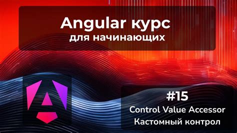 Image result for Controlvalueaccessor