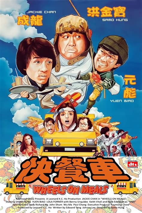 快餐车 (1984) - 海报 — The Movie Database (TMDB)