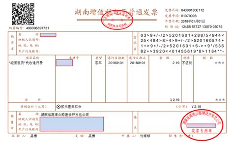 2018年起湖南高速通行费仅开具电子发票 开具流程看这里_大湘网_腾讯网