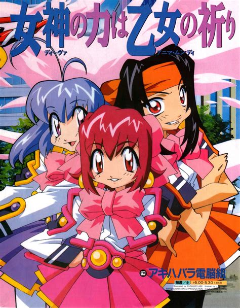 Cyber Team in Akihabara illustrated by animator... | Anim'Archive