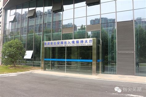 芜湖市民服务中心办事指引- 本地宝