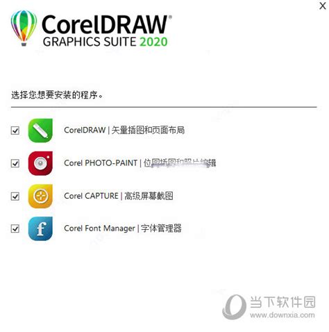 coreldraw下载-coreldraw官方版下载[电脑版]-华军软件园
