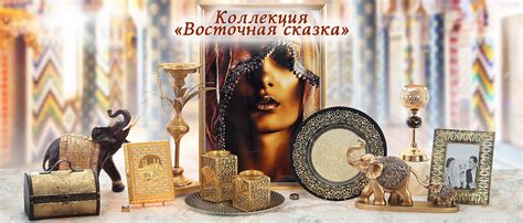 Купить оптом декор и предметы восточного интерьера, этнические сувениры ...