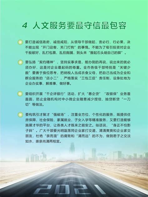 咸阳：聚焦“服务” 做到“十个最” 奋力打造营商环境金字招牌！_腾讯新闻