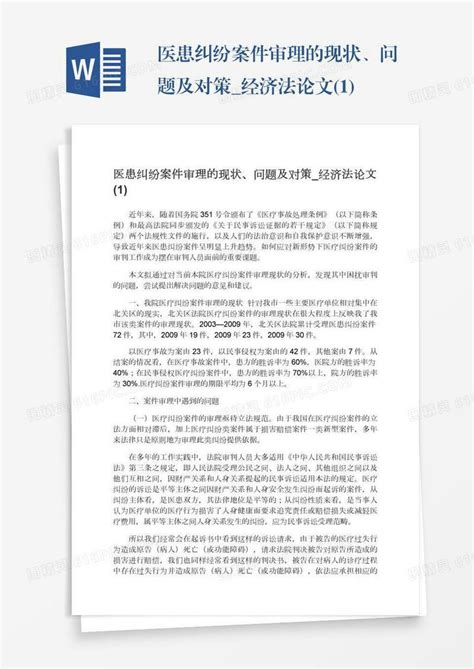 北京经济案件知名律师事务所（排行榜）__财经头条