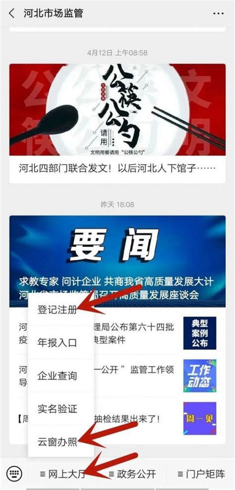 河北工商营业执照年检网上申报，河北省的营业执照怎样在网上年检