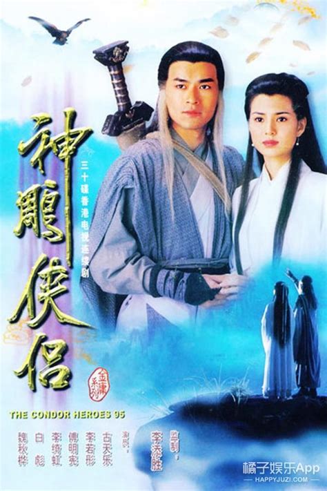 [神雕侠侣][1995古天乐版][无水印][全32集/mkv][国粤双语中字][1080P][63G每集约2G]-HDSay高清乐园