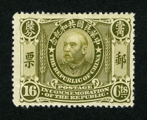 中华民国共和纪念邮票|邮票目录|邮来邮网