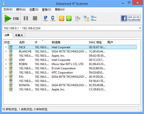 局域网IP扫描器(Advanced IP Scanner)下载 2.4 汉化绿色版 - 比克尔下载