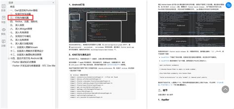 一套flutter系列教程 提升了我们一倍的开发效率 陆续制作分享给大家_哔哩哔哩 (゜-゜)つロ 干杯~-bilibili