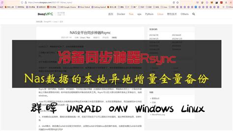 Rsync Storage 的图像结果