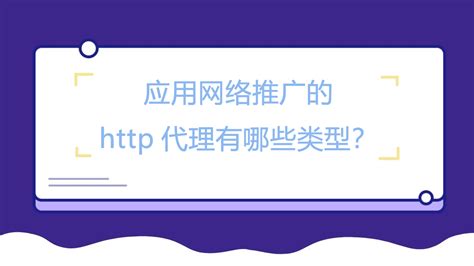 HTTP代理是什么意思？HTTP代理有什么用处？ - 知乎
