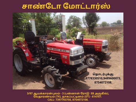 VST Shakti Tractors