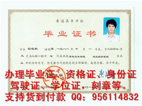 南昌大专毕业证照片90年代 - 毕业证样本网