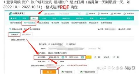 农行网银公对公转账操作流程是什么,农业银行公对公转账怎么操作 - 品尚生活网