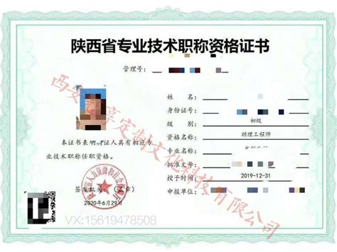 证书申请-陕西省企业数字证书一证通