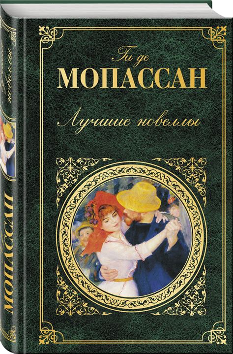 Классика книги популярные: Лучшие из лучших: топ книг серии ...