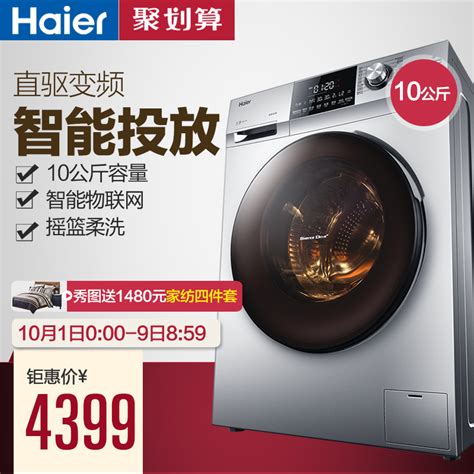 Haier/海尔 EG10014BDX59SU1 10公斤大容量直驱变频滚筒洗衣机_海尔官方旗舰店