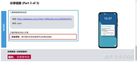 ADB WebUI Codeless Test Creation 的图像结果