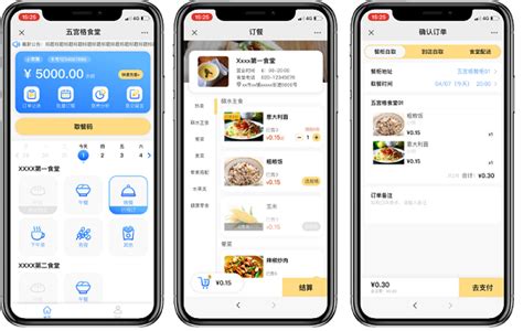 戈子开发的微信订餐小程序的优点有哪些？智慧食堂微信订餐系统好用吗？