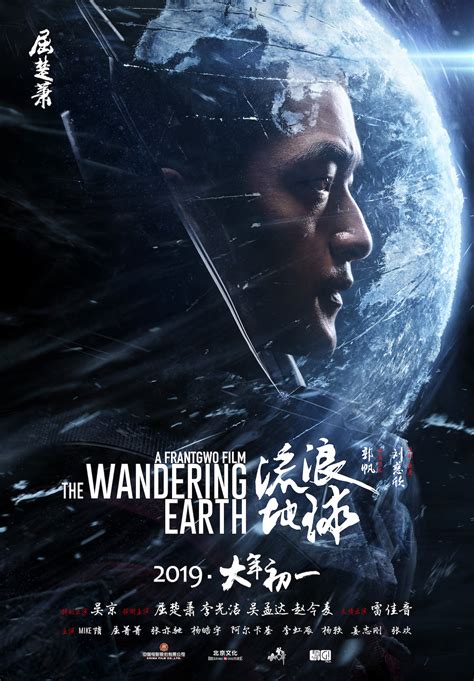 《流浪地球2》终于要开拍了！吴京确定出演，电影早已定档了！ | TTN 谈谈网