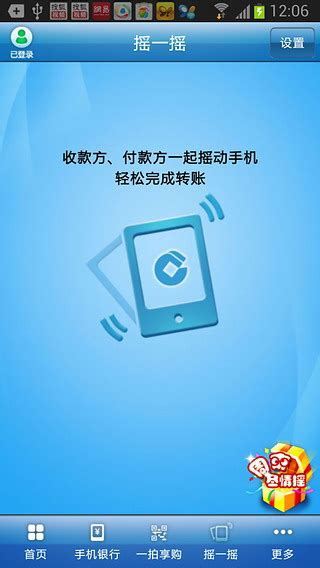 建设银行app下载手机银行最新版本-中国建设银行手机银行app下载v7.0.0 官方安卓版-2265安卓网