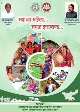 News Letter- JSLPS | Ranchi